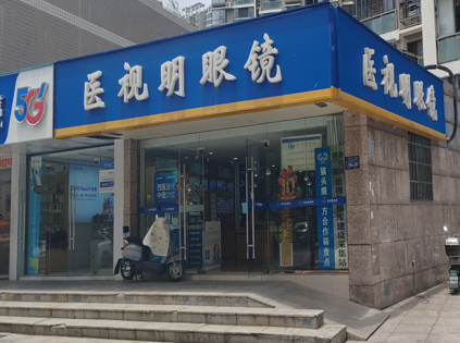 安徽省合肥市医视明眼镜