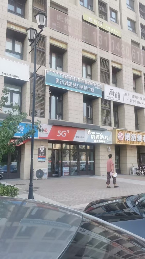 天津市国药健康视力管理中心