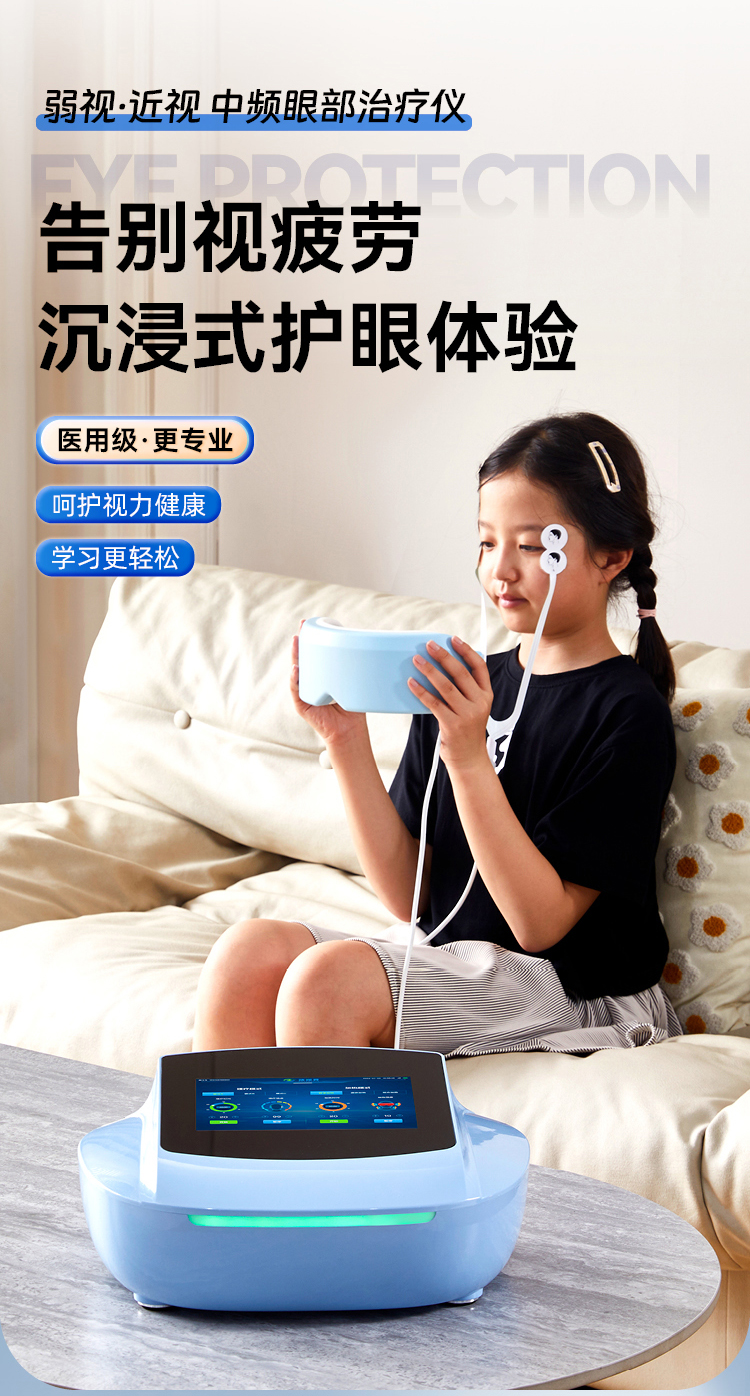 中频眼部治疗仪详情_05.jpg